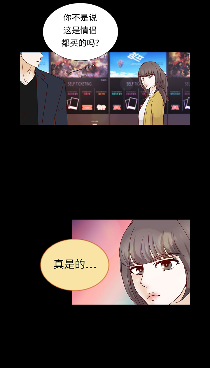 魔王him漫画,第49章：我帮你擦4图