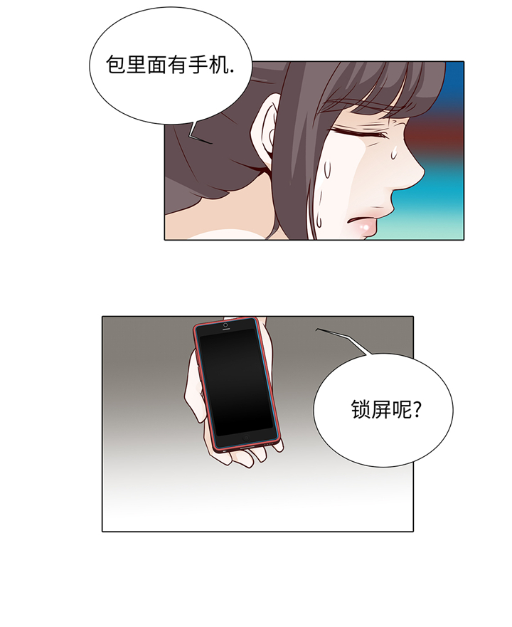 魔王的阴差漫画,第76章：无法接通3图