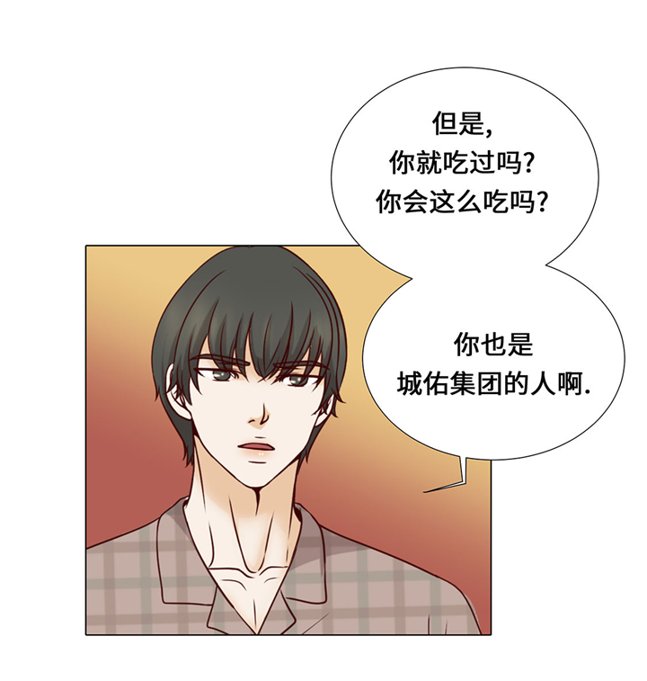 魔王的阴差漫画,第46章：假期计划4图