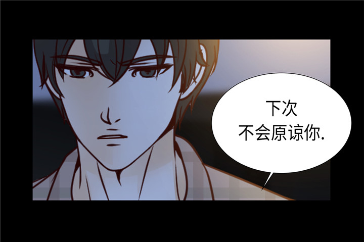 魔王him漫画,第44章：公主抱5图