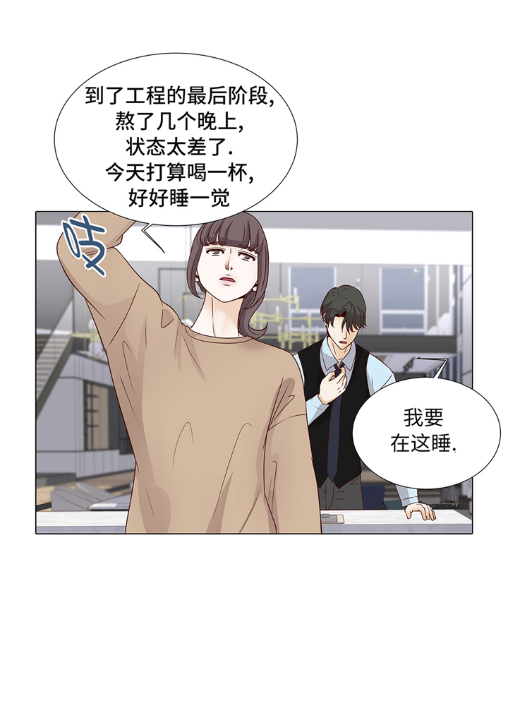 魔王的弱点漫画,第58章：有点累5图