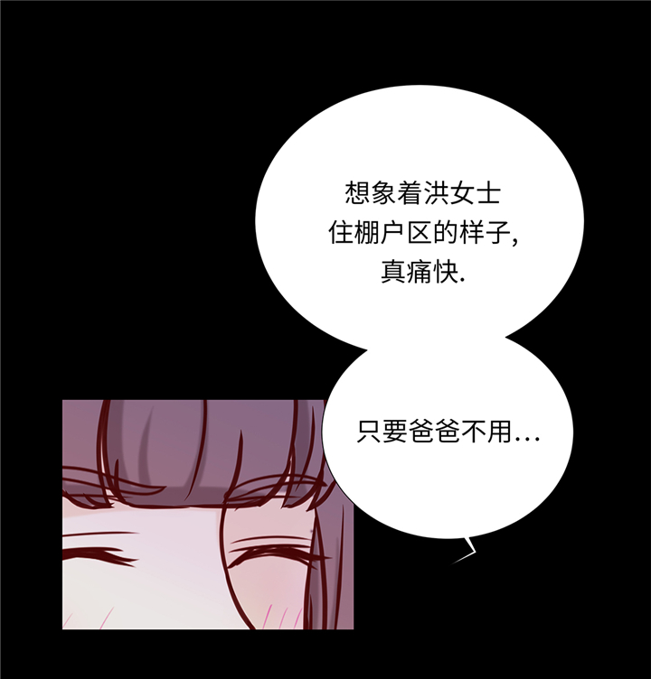魔王的经脉对灼烧提升暴击吗漫画,第86章：每一天都快乐1图