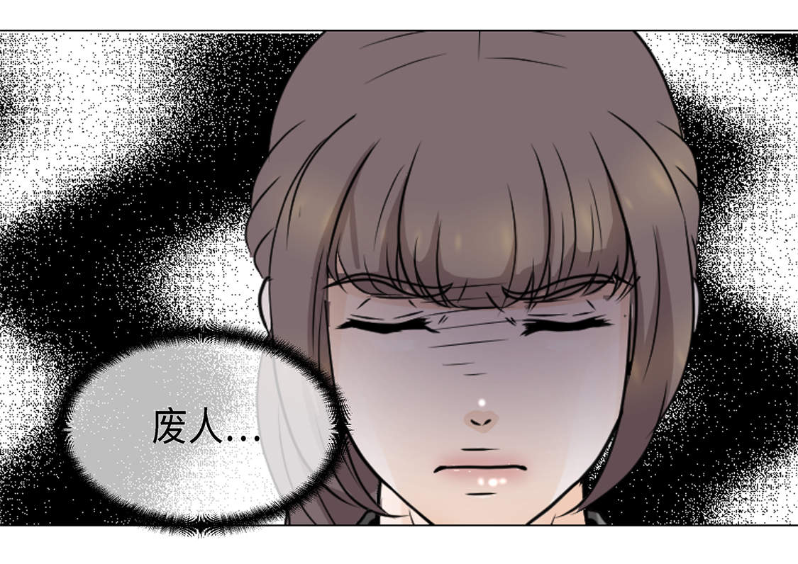 魔王的阴差漫画,第23章：如何才能挽回3图