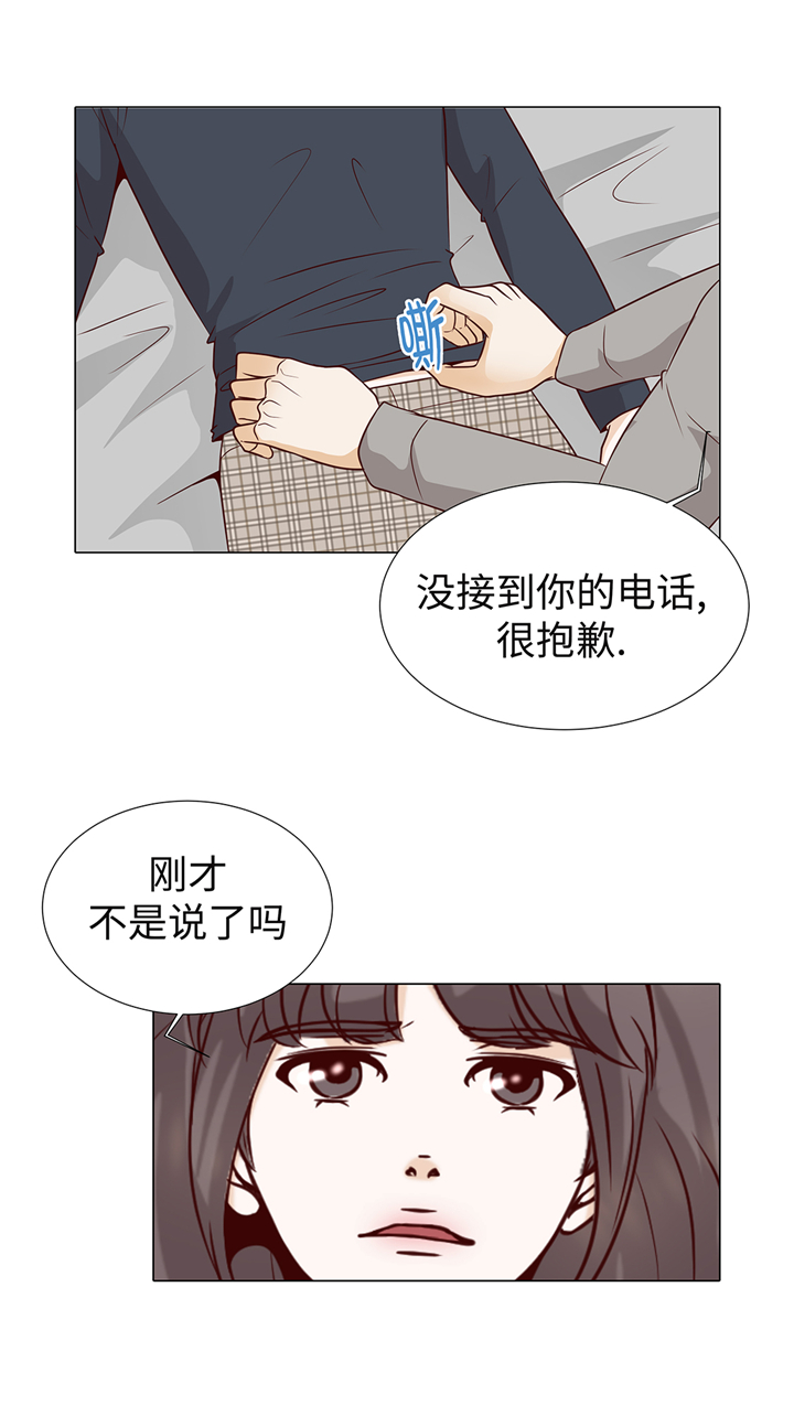 魔王的阴差漫画,第79章：耽误了3图