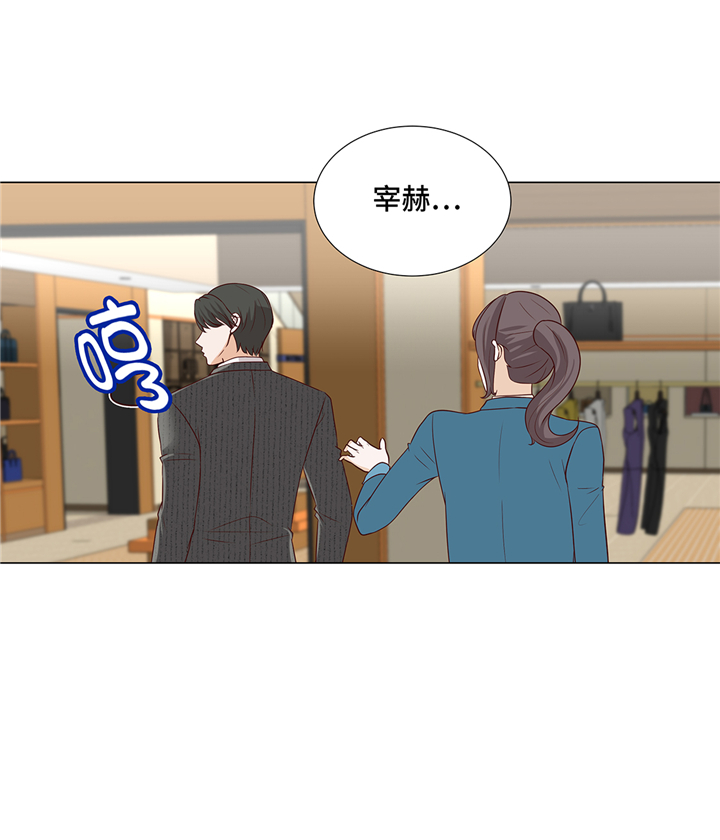 魔王him漫画,第92章：与我在一起你会难过吗3图