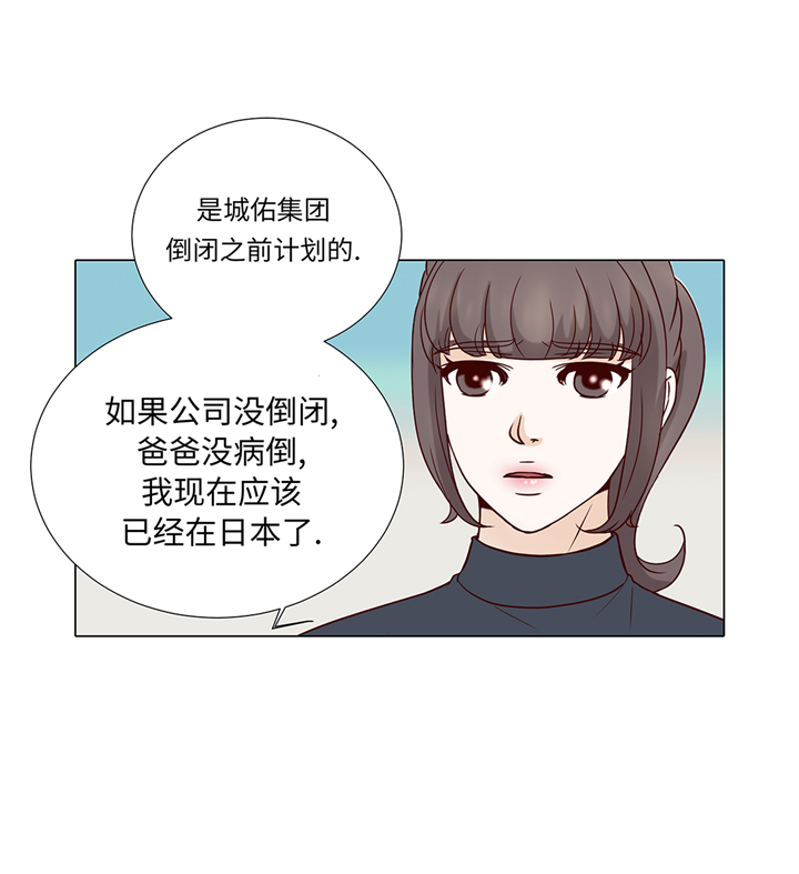 魔王的阴差漫画,第82章：孩子出生2图