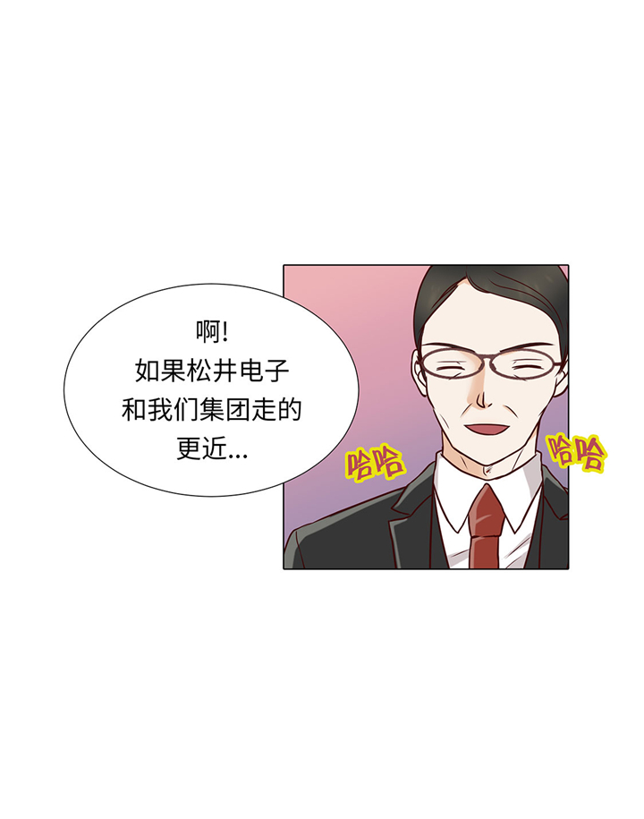 魔王的阴差漫画,第54章：萌动的心2图