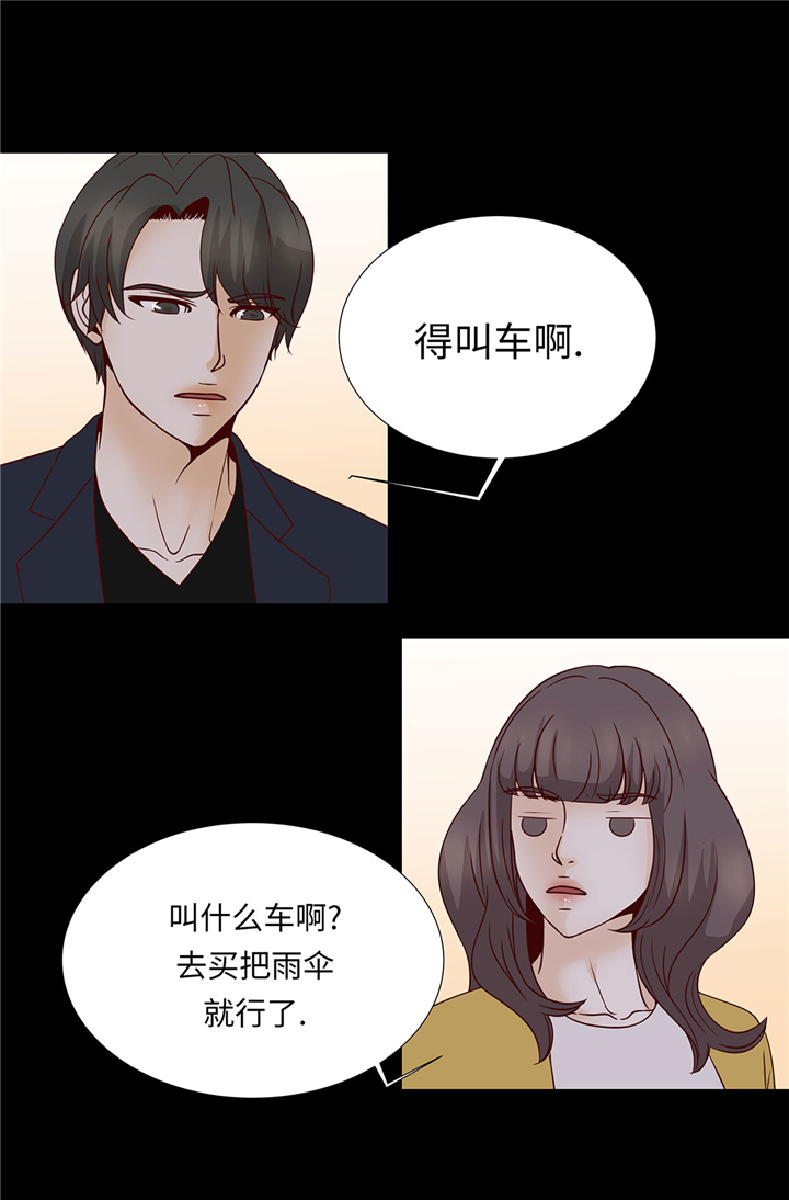 魔王的阴差漫画,第50章：控制欲4图
