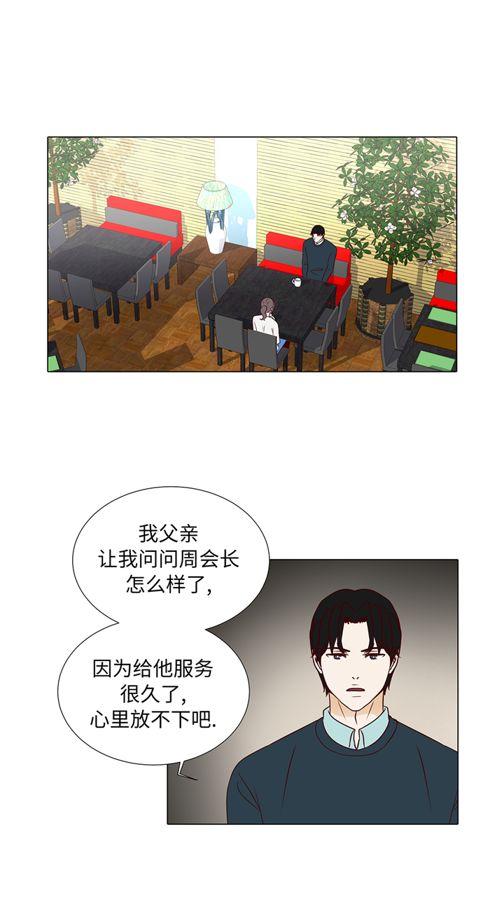 魔王him漫画,第69章：回家吧5图