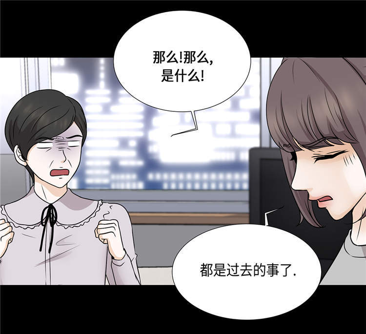 魔王的阴差漫画,第29章：司机接送3图