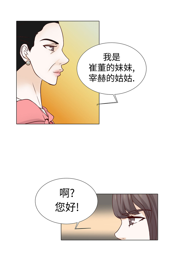 魔王的阴差漫画,第56章：交易关系4图