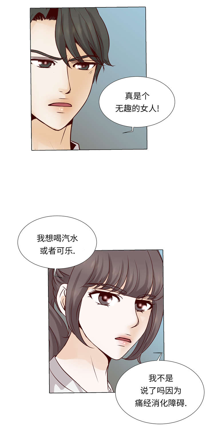 魔王的阴差漫画,第35章：我们还不熟悉2图