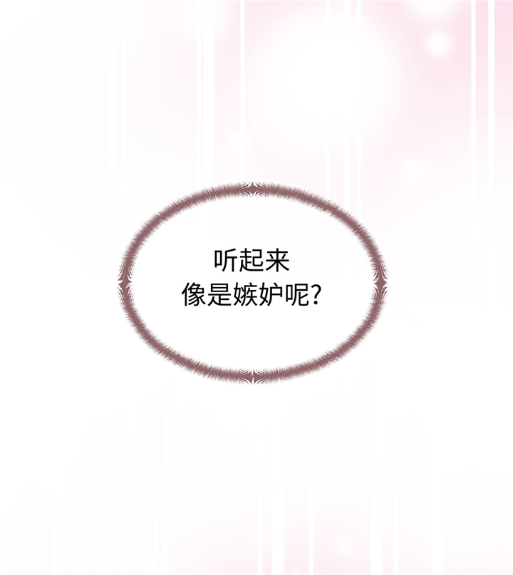 魔王的阴差漫画,第47章：想我了吗1图