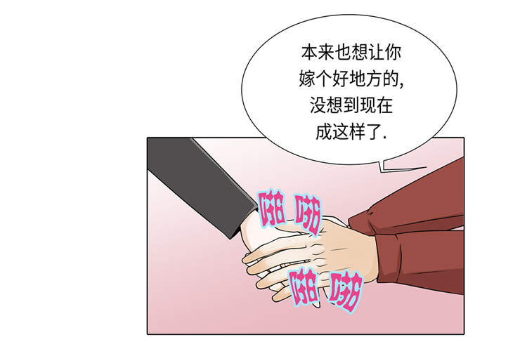 魔王的阴差漫画,第19章：破产传闻2图