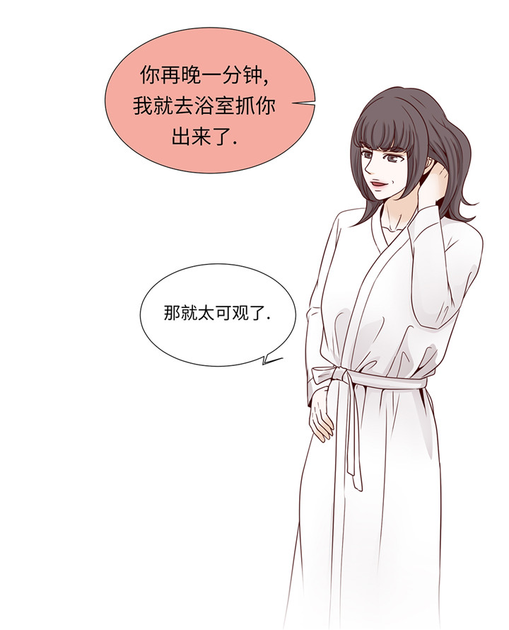 魔王的阴差漫画,第41章：如何拒绝2图