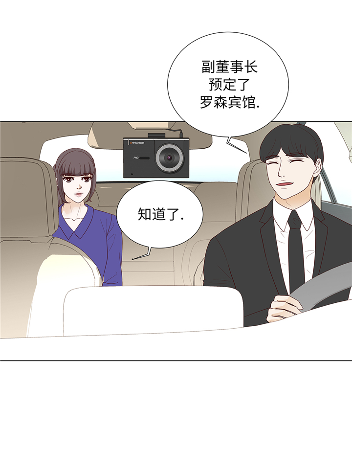 魔王的阴差漫画,第90章：浴缸很大2图
