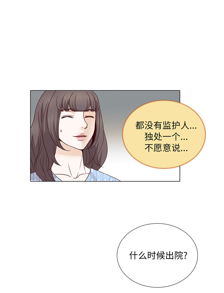 魔王的阴差漫画,第77章：回来了5图