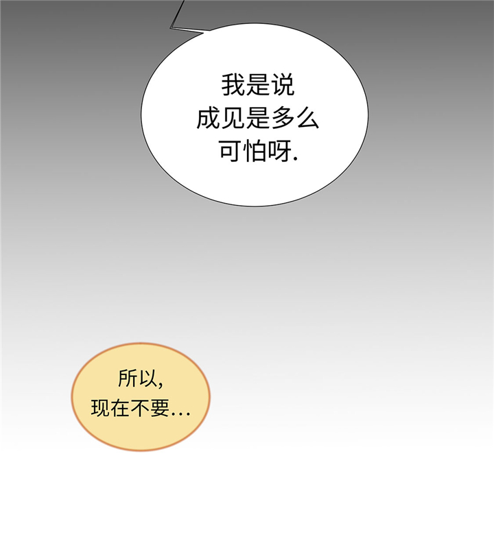 魔王的阴差漫画,第51章：淋雨4图