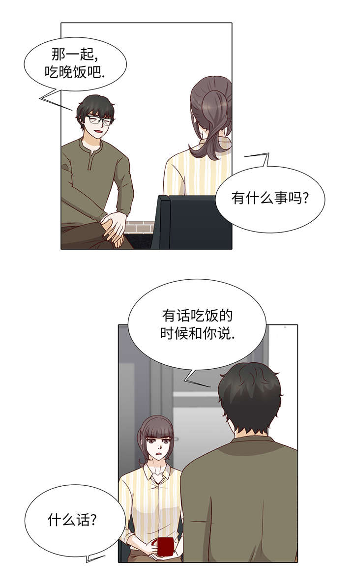 魔王的阴差漫画,第36章： 我给你介绍对象吧4图