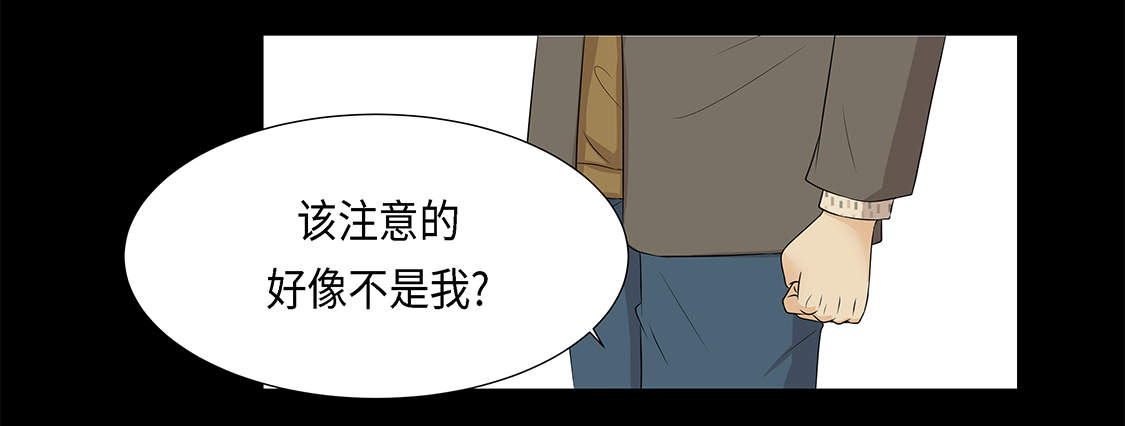 魔王的阴差漫画,第14章：讨厌的家伙5图
