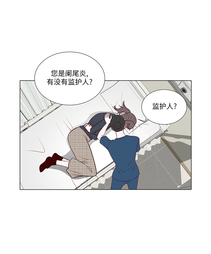 魔王的阴差漫画,第76章：无法接通1图