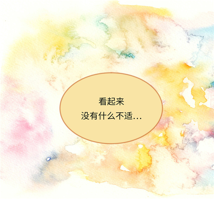 魔王的阴差漫画,第41章：如何拒绝2图