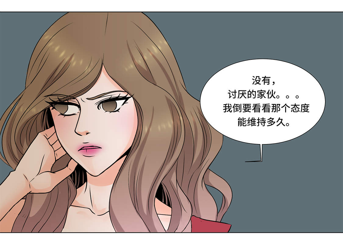 魔王的经脉对灼烧提升暴击吗漫画,第3章：奇怪的客人3图