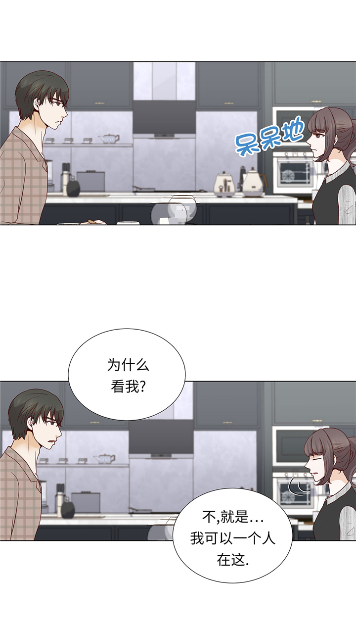 魔王的阴差漫画,第47章：想我了吗4图