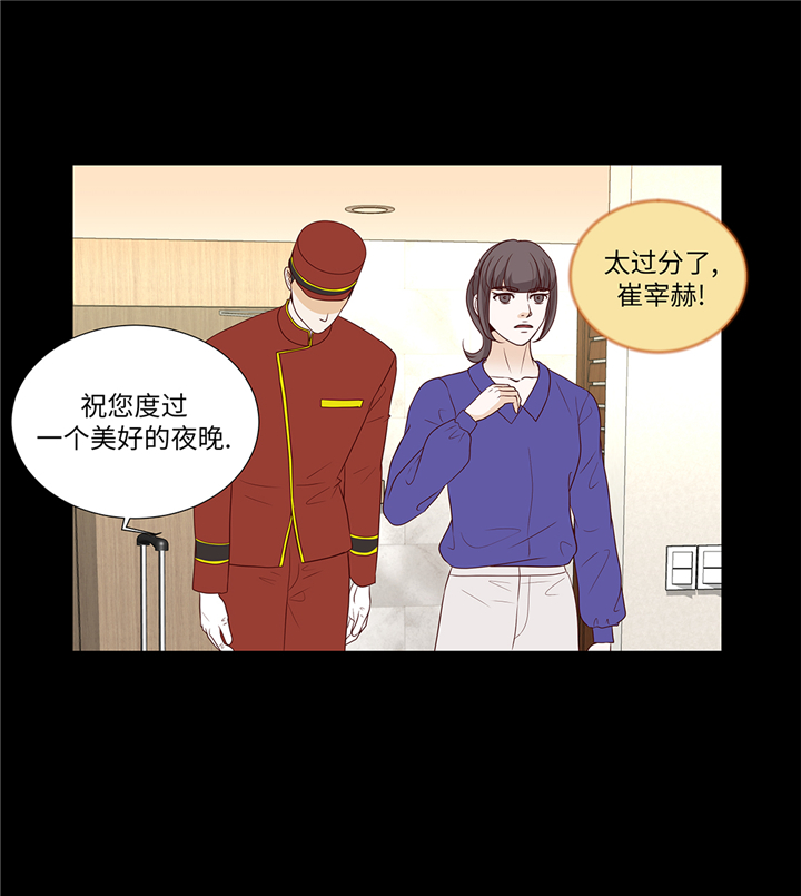魔王的阴差漫画,第90章：浴缸很大3图