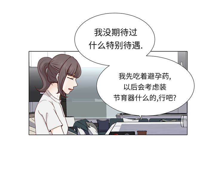 魔王的阴差漫画,第34章：可以吻你吗5图