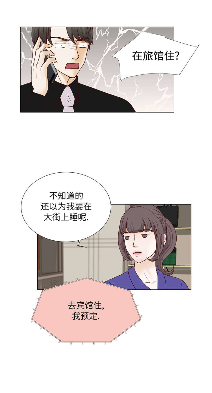 魔王的阴差漫画,第90章：浴缸很大2图