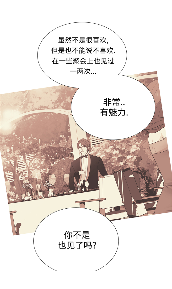 魔王的阴差漫画,第75章：未婚妈妈4图