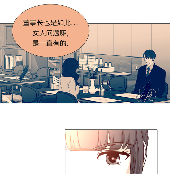 魔王的经脉对灼烧提升暴击吗漫画,第56章：交易关系4图