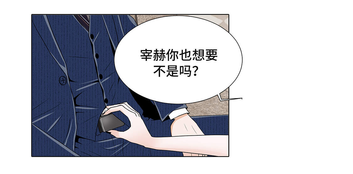 魔王的经脉对灼烧提升暴击吗漫画,第9章：不想回家4图