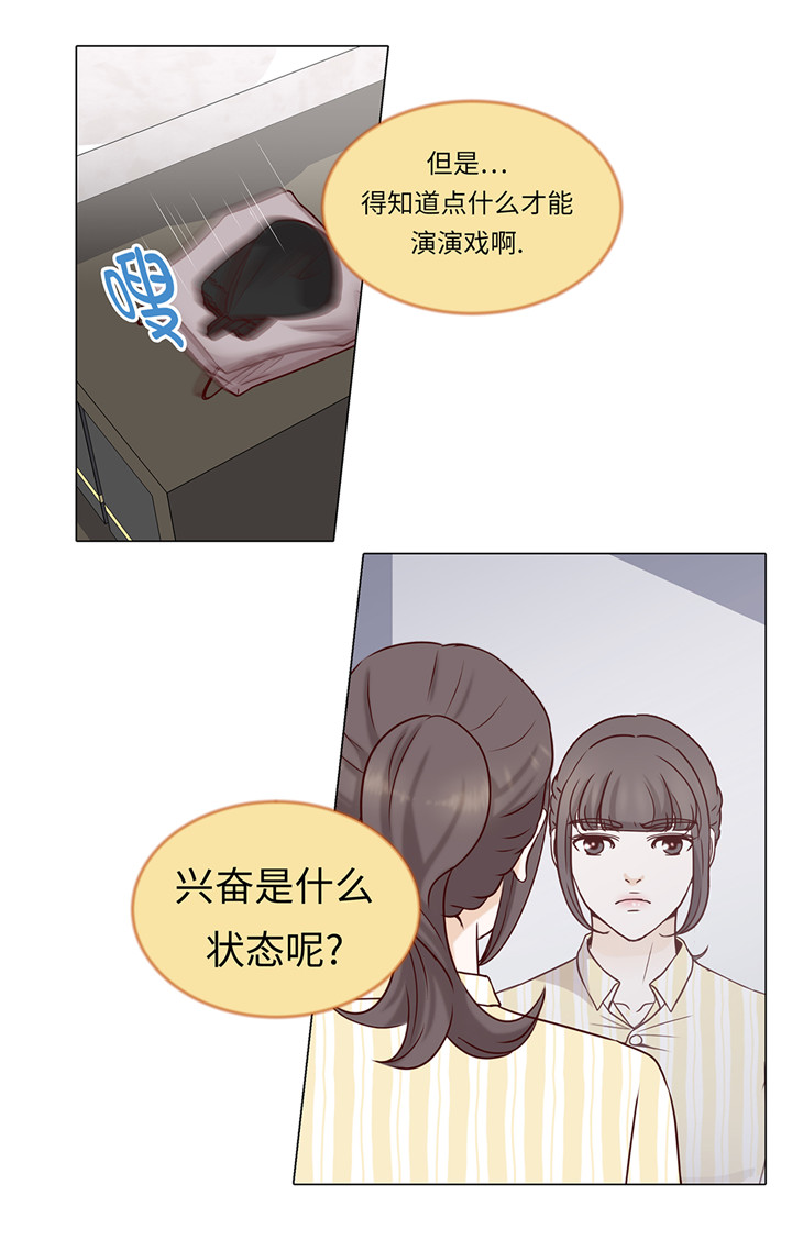 魔王的阴差漫画,第41章：如何拒绝1图