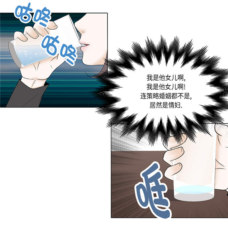 魔王的经脉对灼烧提升暴击吗漫画,第16章：因为我不开心1图