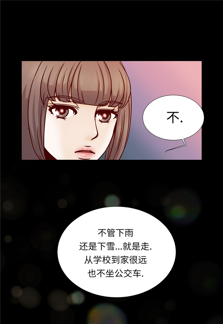 魔王的阴差漫画,第51章：淋雨2图