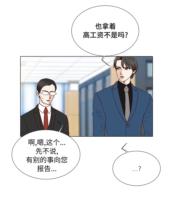 魔王的阴差漫画,第54章：萌动的心4图