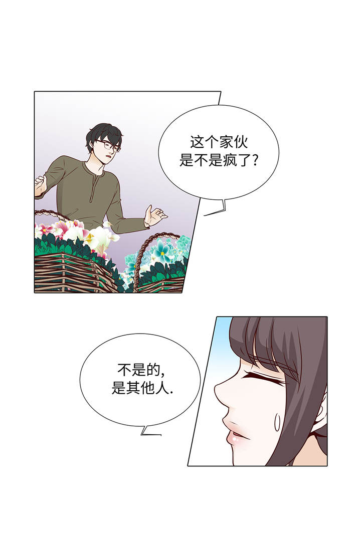 魔王的阴差漫画,第68章：受不了他4图