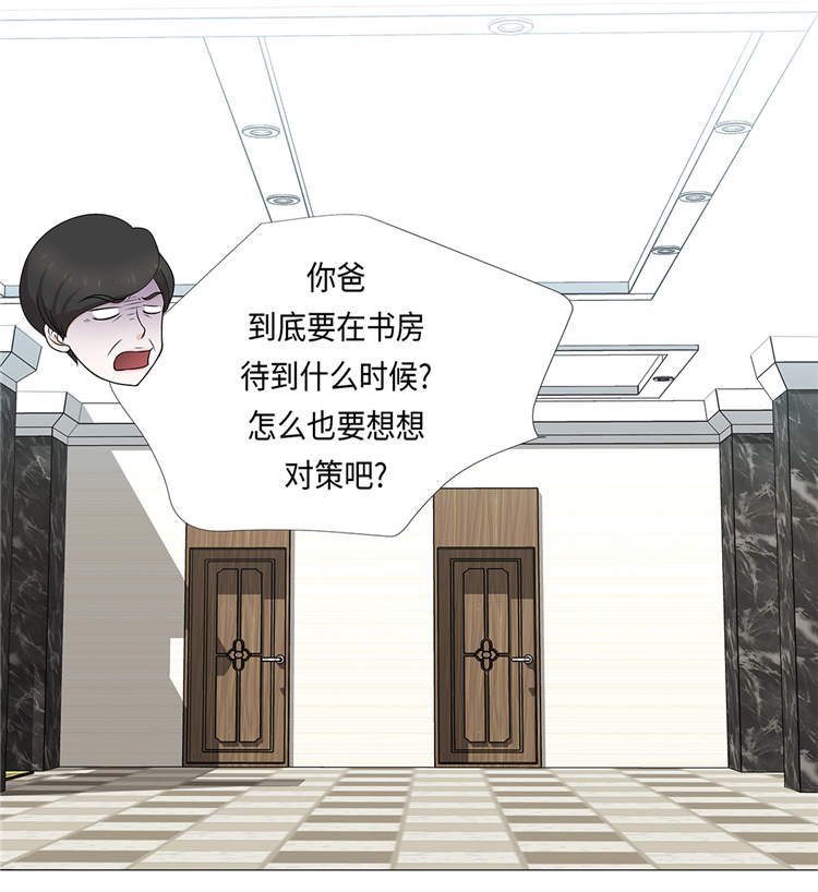 魔王的阴差漫画,第19章：破产传闻5图