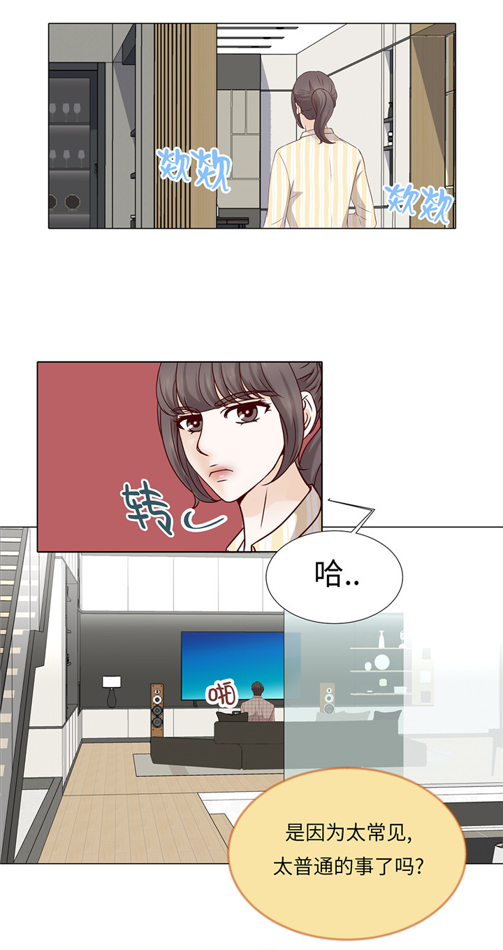 魔王的阴差漫画,第41章：如何拒绝1图
