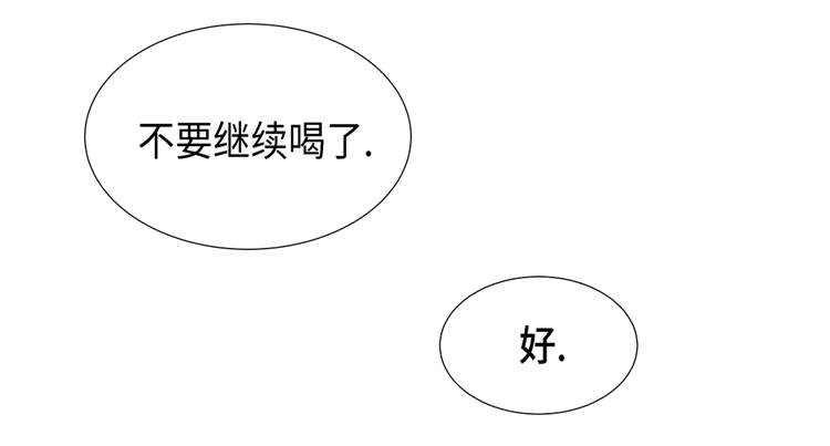 魔王的阴差漫画,第19章：破产传闻4图