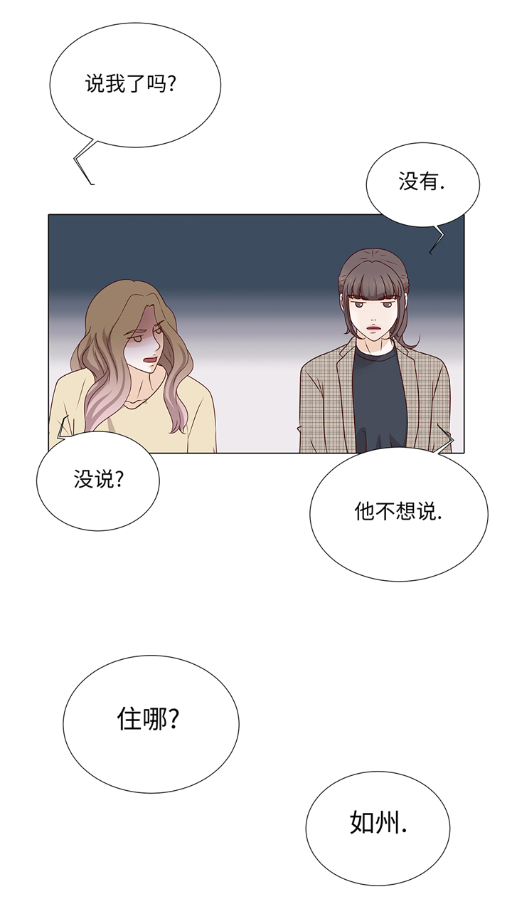 魔王的阴差漫画,第75章：未婚妈妈4图