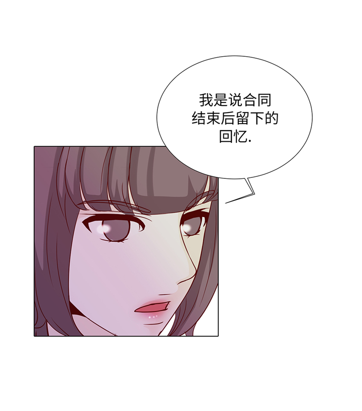 魔王的阴差漫画,第72章：冷冰冰的你5图