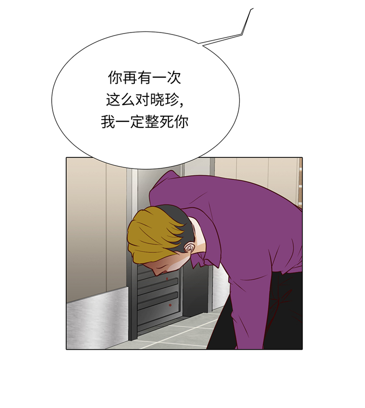 魔王的阴差漫画,第85章：我弄死你5图