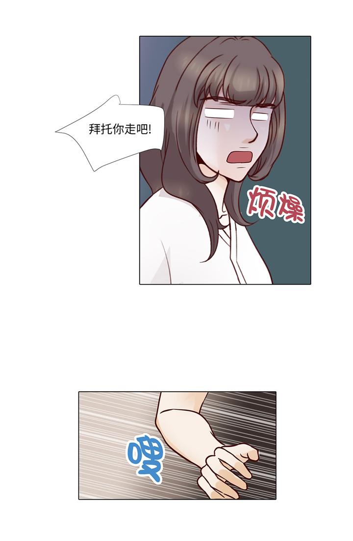 魔王的阴差漫画,第53章：早餐5图
