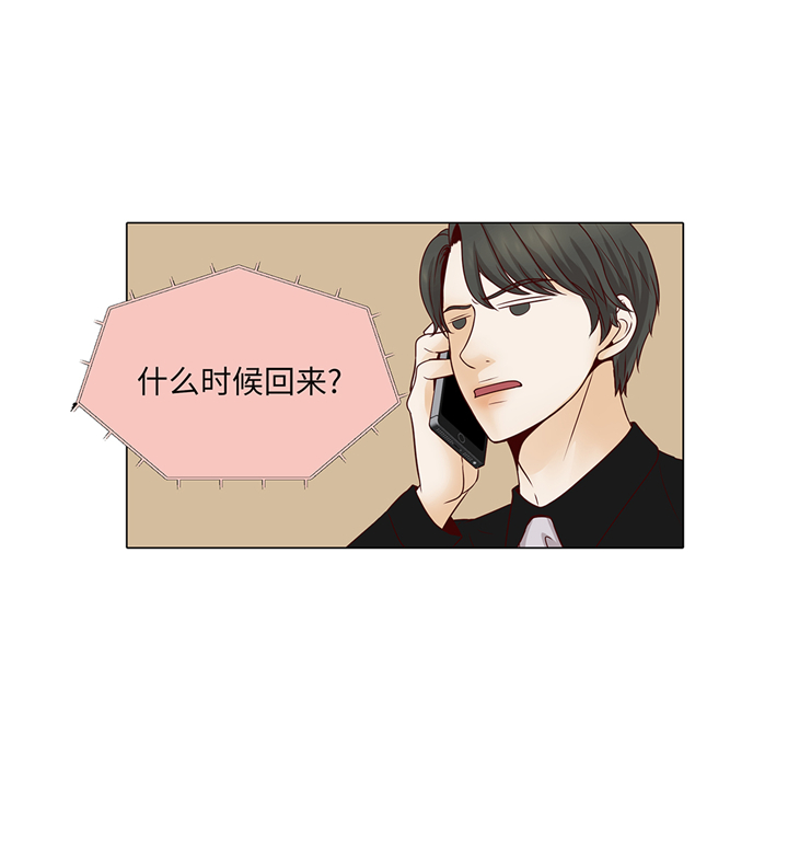 魔王的阴差漫画,第90章：浴缸很大3图