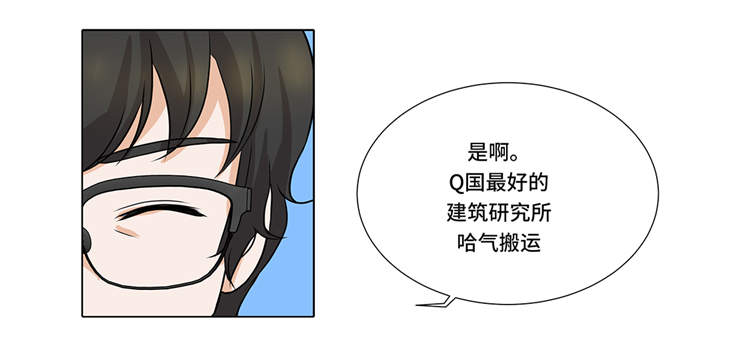 魔王的阴差漫画,第6章：另有隐情1图