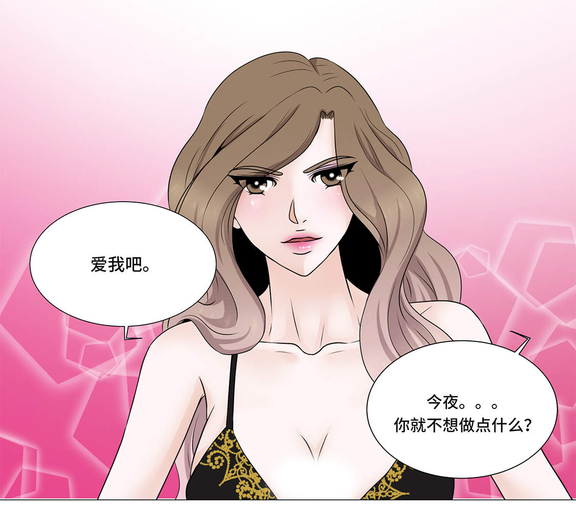 魔王的阴差漫画,第9章：不想回家5图