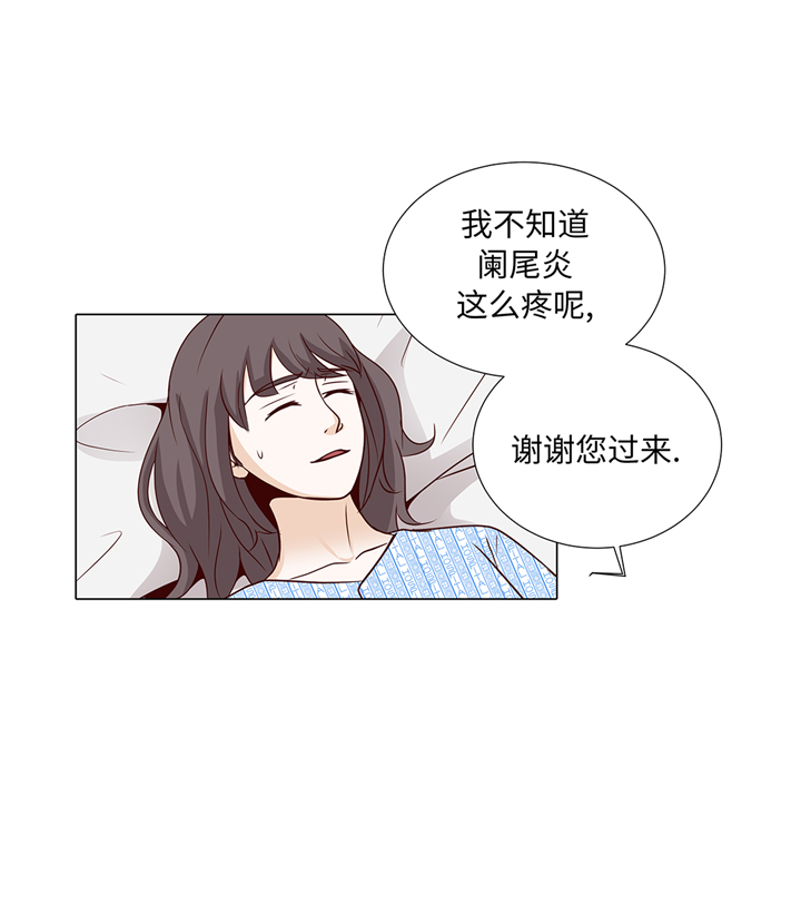 魔王的阴差漫画,第76章：无法接通5图